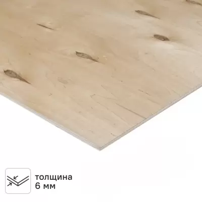 Фанера 1520х1520х6мм