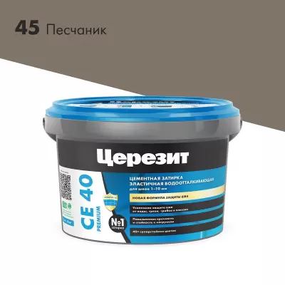 "CERESIT"Затирка СЕ40 песчаник 2кг №45