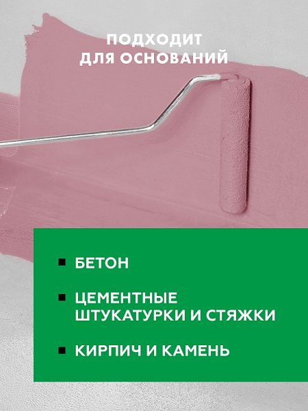 CERESIT CR 65 Цементно-полимерная гидроизоляция 5 кг