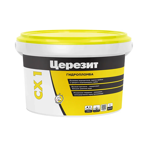 CERESIT CX 1 Гидропломба 2 кг