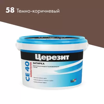 "CERESIT"Затирка CE40 темно-корич.2кг №58